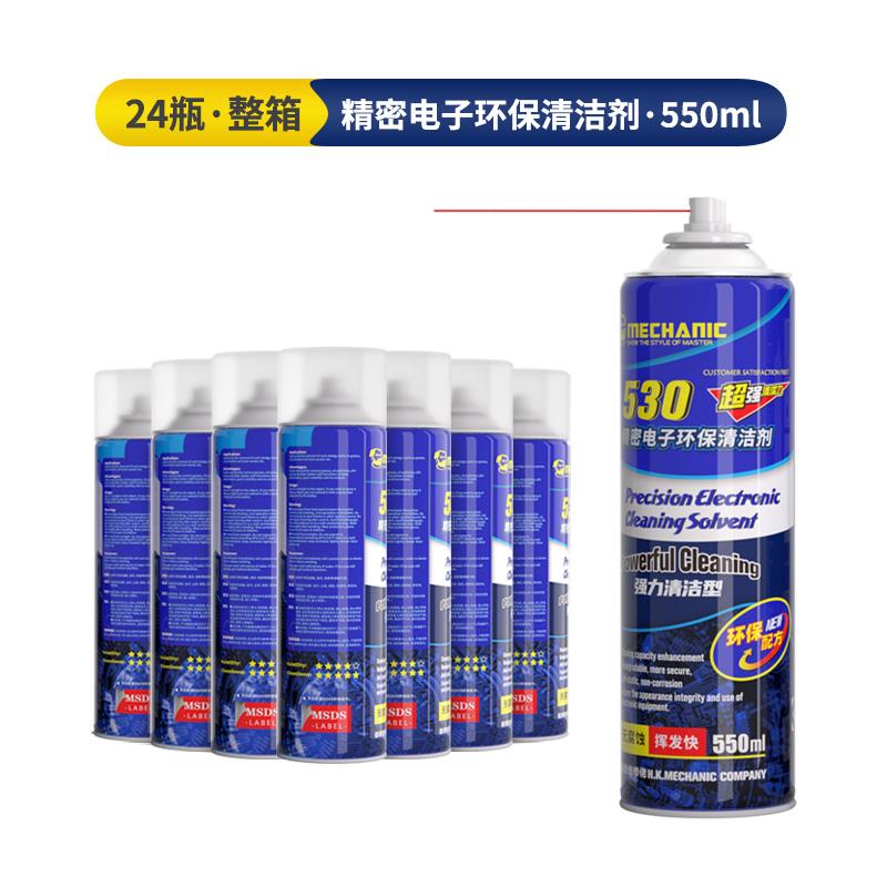 Очиститель контактов с маслом 530 (550ml)