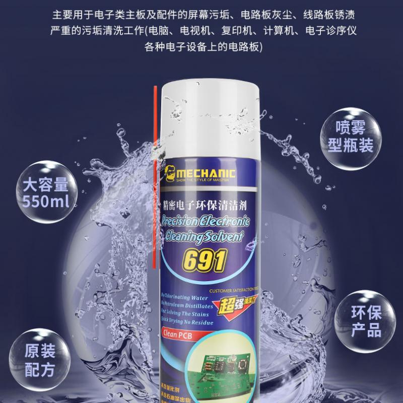 Очиститель печатных плат CS691 (550ml)