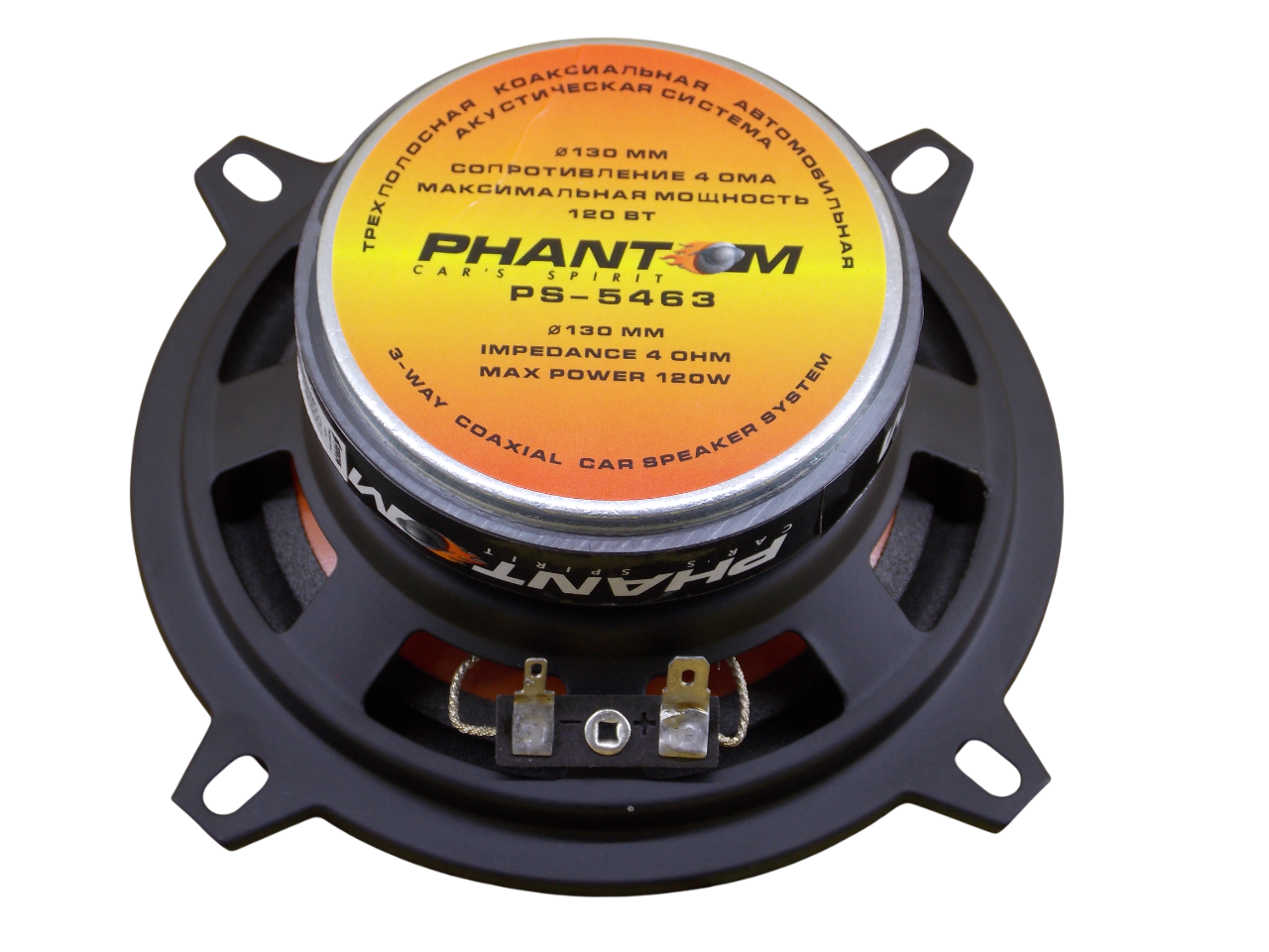 Автомобильные  динамики  Phantom PS-5463