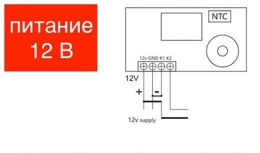 Терморегулятор 12В диапазон измерения температуры -50+110С 