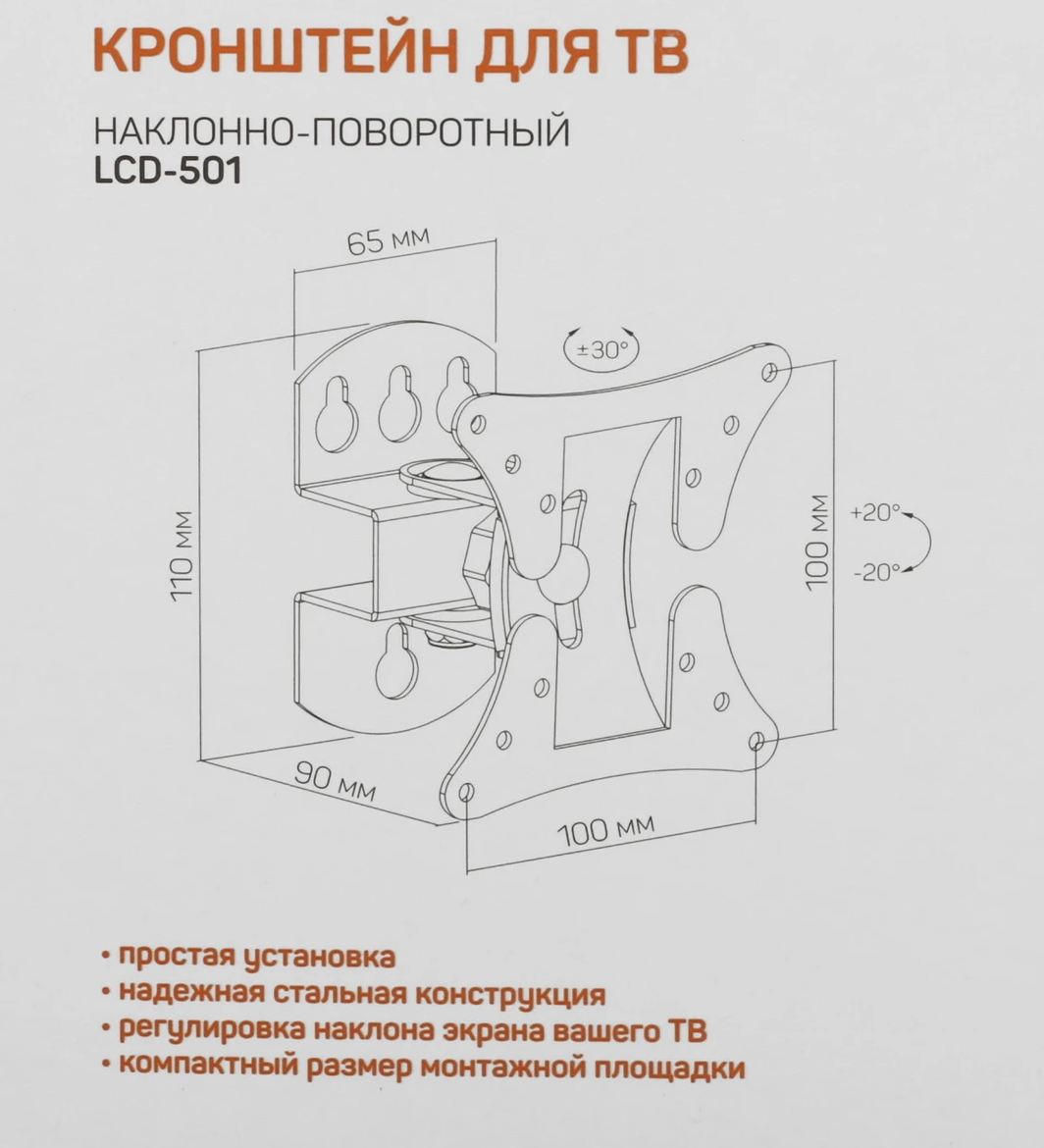 Настенное крепление для телевизора  13"- 27" / 30кг / 100*100мм