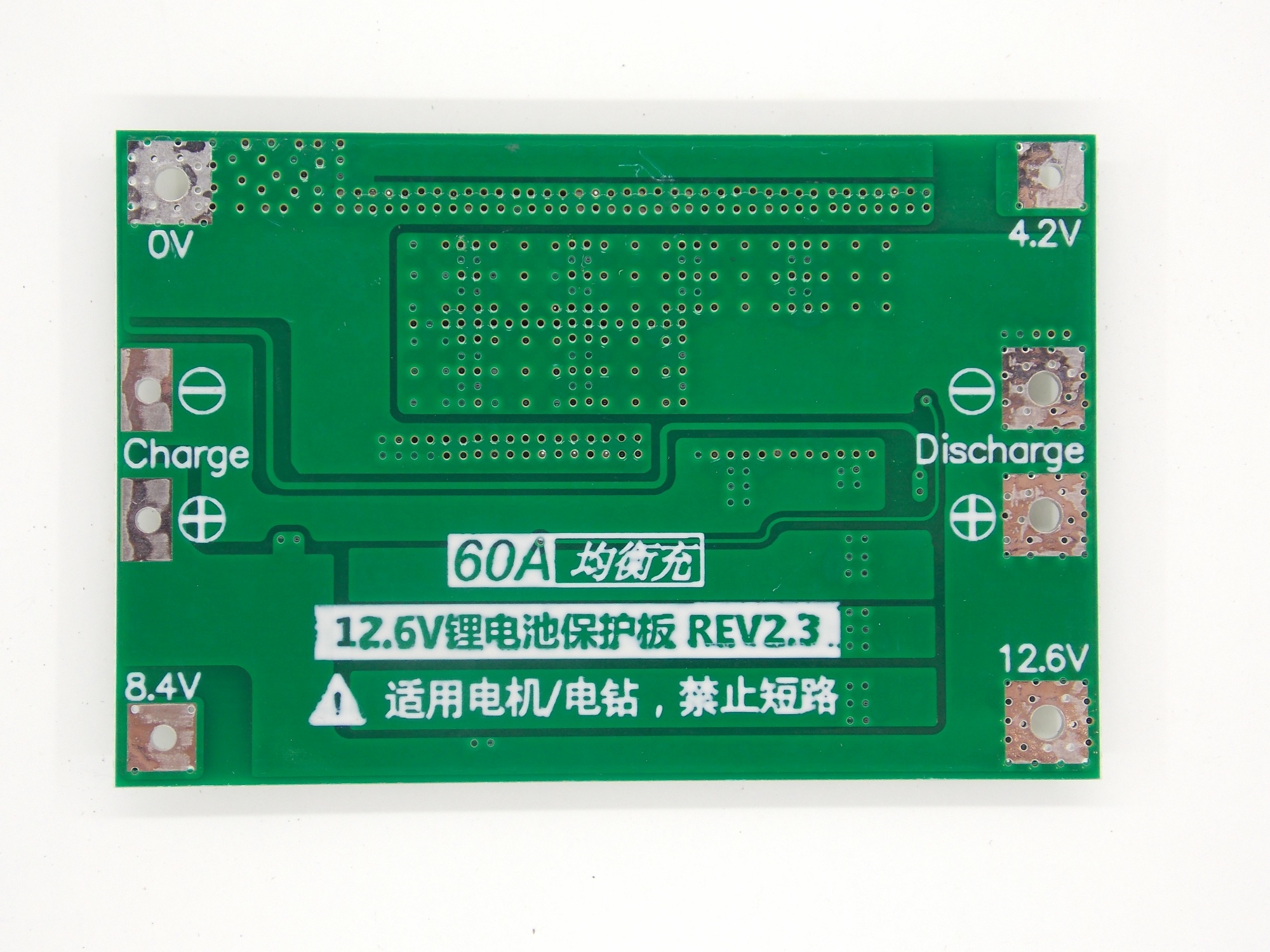 Плата балансировки Li-Ion аккумуляторов 3S 12.6V 60A 